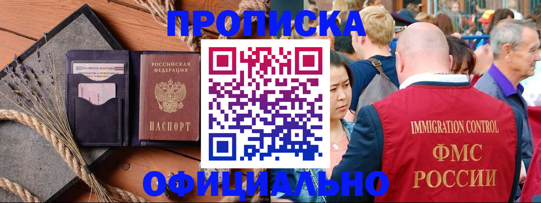 прописка регистрация в Нижних Сергах