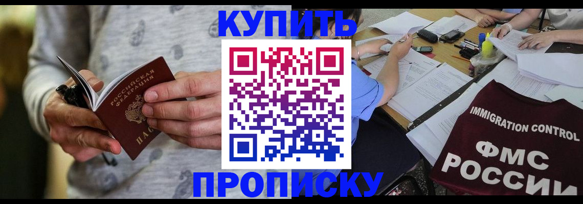 прописка в Нижних Сергах