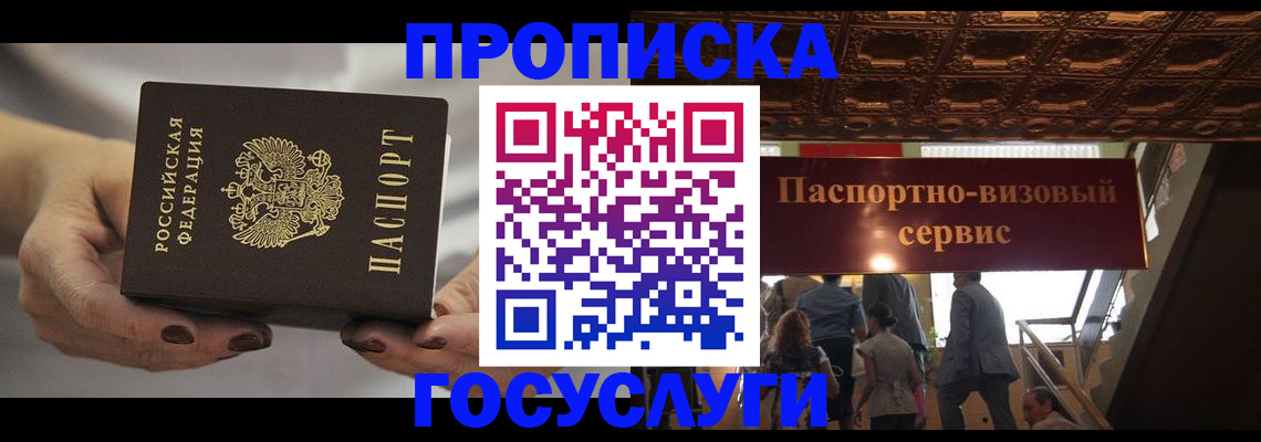 временная регистрация гарантия в Нижних Сергах